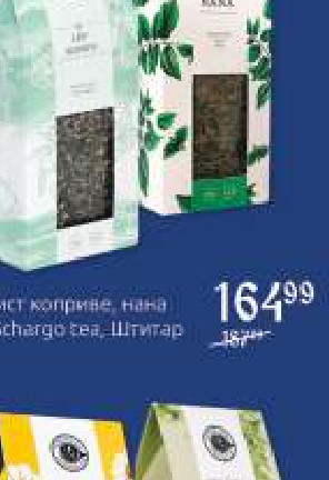 Чај лист крапиве, нана 50г, Schargo tea, Штиплар