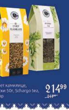 Чај цвет камилице, романски 50г, Schargo tea, Штиплар