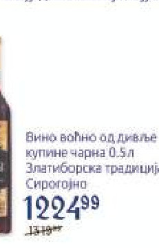 Вино вољно од дивље куплине 0.5l Златиборска традиција Сироગોјно