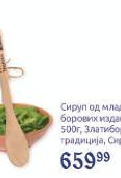 Сируп од младих боровића 500г, Златиборска традиција, Сироગોјно