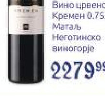 Вино црвено Кремен 0,75л, Матал Неготинско виногoрје