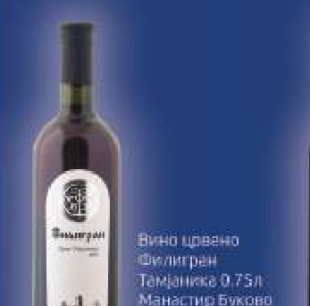 Вино црвено Филигрен Темјанка 0,75л Манастир Буково