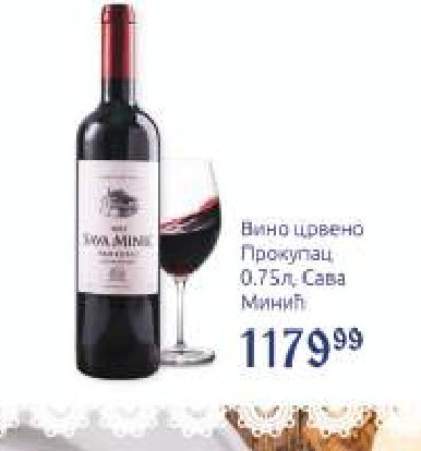 Вино црвено Прокупац 0,75л, Сава Мињић