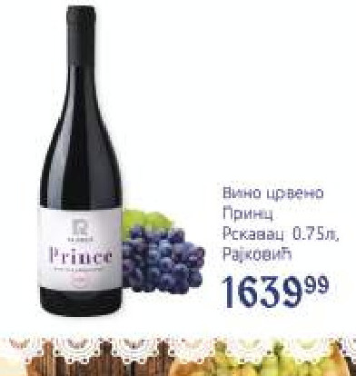 Вино црвено Принц Рскавац 0,75л, Рајковић