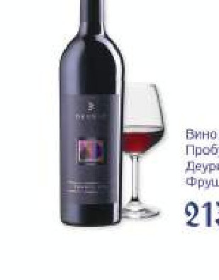 Вино црвено Пробус 0.75л Деурић, Фрушка гора