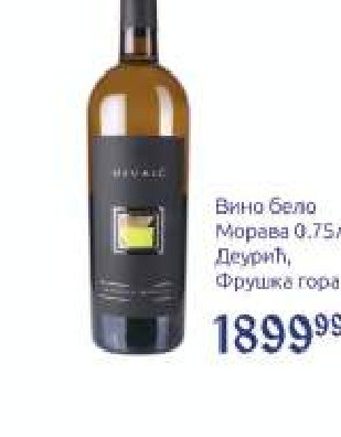 Вино бело Морава 0.75л Деурић, Фрушка гора