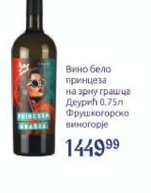 Вино бело принцеза на врху грашца 0.75л Фрушкогорско виногoрје