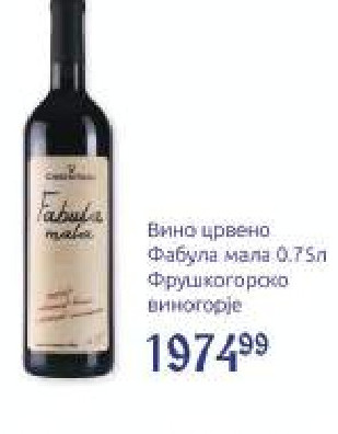Вино црвено Фабула мала 0.75л Фрушкогорско виногoрје