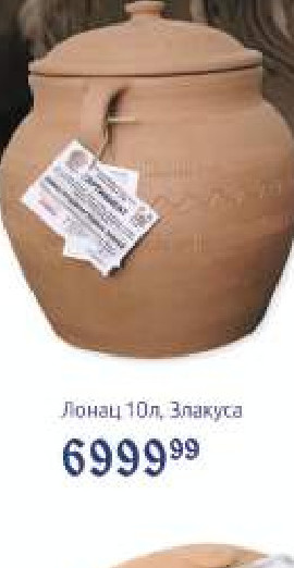 Јонац 10л, Злакуса
