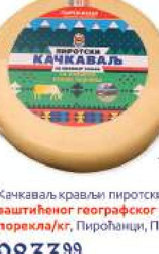 Качкавал крављи пиротски заштићеног географског порекла/кг