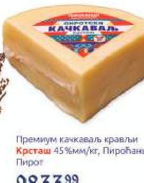 Премиум качкавал крављи Крсташ 45% ммм/кг