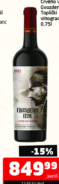 Crveno vino Gvozdenik Toplički vinogradi 0.75l