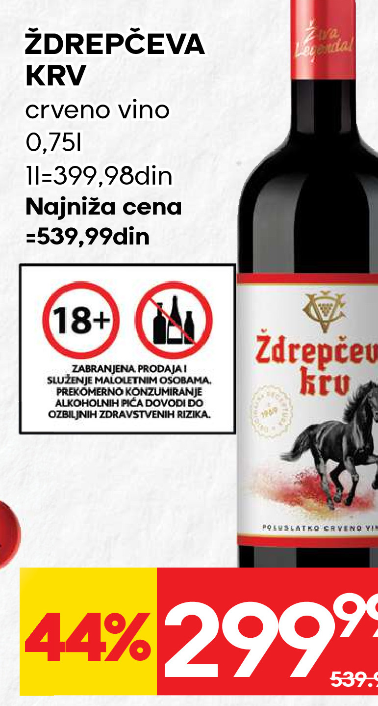 ŽDREPČEVA KRV