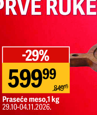 Praseće meso, 1kg